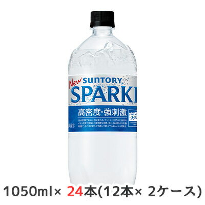 【 期間限定 大特価】 [取寄] サントリー 天然水 ザストロング 1050ml PET 24本 (12本×2ケース) 送料無料 48812