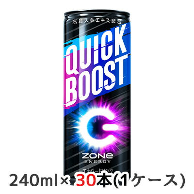   サントリー ZONe ENERGY QUICK BOOST CPシール付 240ml缶 30本(1ケース) ゾーン エナジー クイック ブースト 送料無料 48544