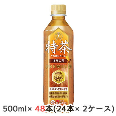 【セール期間限定 エントリーで店内全品 ポイント5倍 】[取寄] サントリー 特定保健用食品 特茶 ほうじ茶 (手売り用) 500ml ペット 48本 ( 24本×2ケース ) トクホ 送料無料 48292