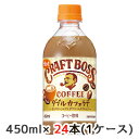 [取寄]サントリー クラフトボス ラテ ホット 450ml ペット 24本 (1ケース) 送料無料 48298