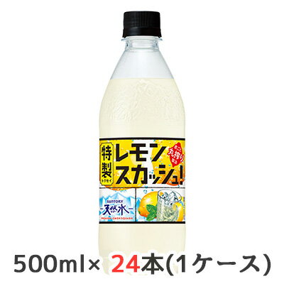 【 期間限定 ポイント5倍 要エントリー】 [取寄] サントリー 天然水 特製 レモンスカッシュ 500ml ペット 24本 1ケース LEMON 炭酸 送料無料 48821