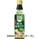 [取寄] サントリー 割るだけ ボスカフェ 贅沢抹茶ラテ 340ml PET 24本 (1ケース) 送料無料 48826