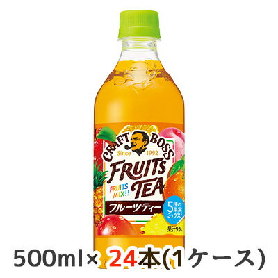 取寄 サントリー クラフトボス フルーツティー 自動販売機用 500ml ペット 24本(1ケース) CRAFT BOSS 5種の果実ミックス 送料無料 45131