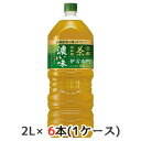 こちらの商品メーカーよりお取寄後の出荷となります。 そのため、出荷まで10営業日ほどかかる場合がございます。 ご了承いただけますようお願い申し上げます。 ※北海道・沖縄県・離島配送不可 内臓脂肪を減らす、伊右衛門濃い味 【原材料】 緑茶（国産）／ビタミンC 【栄養成分】/100mlあたり 0kcal 【賞味期限】 9ヶ月 【JANコード】 4901777377103 【製品について】 ●リニューアル等で、パッケージ・内容など予告なく変更される場合がございます。 ●出荷時には万全のチェックをしておりますが、現状の配送状況では、多少の輸送時の凹みは避けられませんので、ご了承ください。 【製品に関するお問い合わせ】 サントリービバレッジサービス株式会社