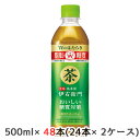 [取寄] サントリー 京都 福寿園 伊右衛門 おいしい 糖質対策 機能性表示食品 手売り用 500ml ペット 48本( 24本×2ケース) Wのはたらき 脂肪 糖質 送料無料 48632