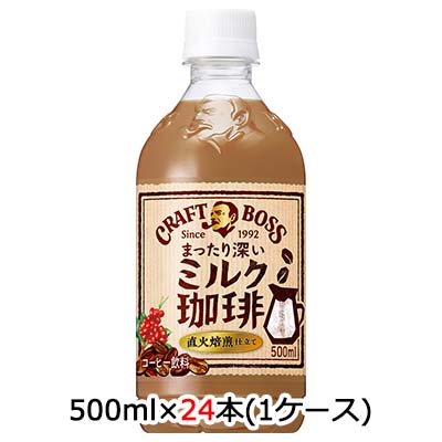 こちらの商品メーカーよりお取寄後の出荷となります。 そのため、出荷まで10営業日ほどかかる場合がございます。 ご了承いただけますようお願い申し上げます。 ※北海道・沖縄県・離島配送不可 【商品詳細】 直火焙煎仕立てのまったり深いミルク珈琲 【原材料】 牛乳(国内製造)、砂糖、コーヒー、乳製品、デキストリン/香料、乳化剤、カゼインNa 【栄養成分/100mlあたり】 36kcal 【賞味期限】 メーカー製造日より13ヶ月 【JANコード】4901777391239 【製品について】 ●リニューアル等で、パッケージ・内容など予告なく変更される場合がございます。 ●出荷時には万全のチェックをしておりますが、現状の配送状況では、多少の輸送時の凹みは避けられませんので、ご了承ください。 【製品に関するお問い合わせ】 サントリービバレッジサービス株式会社