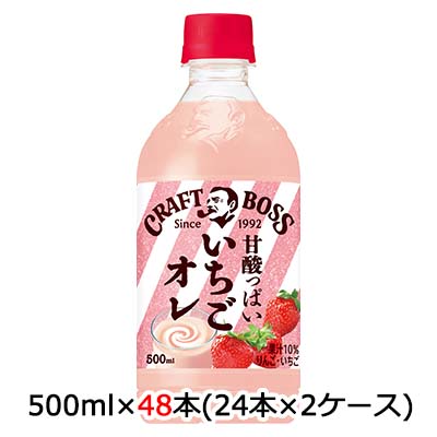 2ケース商品は、バンドルで止めて発送いたします。 その為、外箱が破損する恐れがございます。 予めご了承いただけますようお願い申し上げます。 箱潰れがお気になられる方は1ケース商品を2点ご注文いただけますようお願い申し上げます。 こちらの商品メーカーよりお取寄後の出荷となります。 そのため、出荷まで10営業日ほどかかる場合がございます。 ご了承いただけますようお願い申し上げます。 ※北海道・沖縄県・離島配送不可 【商品詳細】 クラフトボスからいちごオレが新登場！ 【原材料】 果実(りんご、いちご)、砂糖(国内製造)、脱脂粉乳、食塩/安定剤(ペクチン、大豆多糖類)、酸味料、香料、塩化Mg、カロチノイド色素 【栄養成分/100mlあたり】 56kcal 【賞味期限】 メーカー製造日より10ヶ月 【JANコード】4901777392168 【製品について】 ●リニューアル等で、パッケージ・内容など予告なく変更される場合がございます。 ●出荷時には万全のチェックをしておりますが、現状の配送状況では、多少の輸送時の凹みは避けられませんので、ご了承ください。 【製品に関するお問い合わせ】 サントリービバレッジサービス株式会社