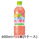 【 期間限定 大特価 値下げ中】 取寄 サントリー 天然水 きりっと果実 ピンクグレープフルーツ ＆ マスカット 600ml ペット 24本(1ケース) 1日分のビタミン 送料無料 48744