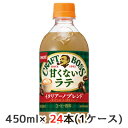 [取寄] サントリー クラフトボス 甘くない イタリアーノ ホット 450ml PET 24本 (1ケース) 送料無料 48934