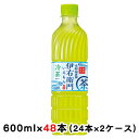 [取寄] サントリー 伊右衛門 冷茶仕立て 600ml PET ×48本 (24本×2ケース) 送料無料 48896