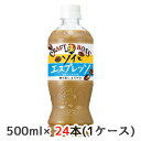 [取寄]サントリー クラフトボス ソイラテ 500ml ペット 24本 (1ケース) 送料無料 48917