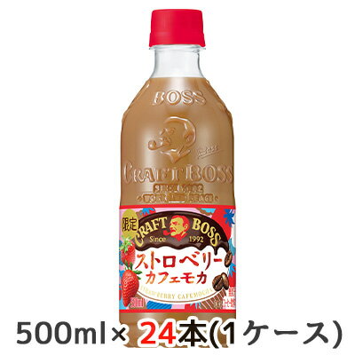 クラフトボス ストロベリーカフェモカ(500ml×24本)