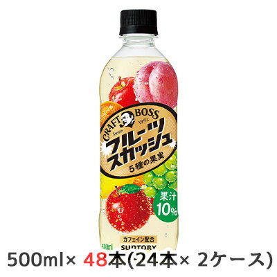 [取寄] サントリー クラフトボス フルーツスカッシュ 5種の果実 500ml ペット 48本( 24本×2ケース) CRA..