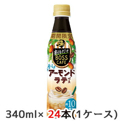 こちらの商品メーカーよりお取寄後の出荷となります。 そのため、出荷まで10営業日ほどかかる場合がございます。 ご了承いただけますようお願い申し上げます。 ※北海道・沖縄県・離島配送不可 割るだけ！イエカフェ濃縮コーヒー 【原材料】 コーヒー...