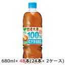 [] Tg[ GREEN DAEKAERA Y唞 100% ނ 680ml ybg 48{( 24{~2P[X) JtFC[ ~l  50221