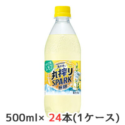 [取寄] サントリー サントリー 天然水 丸搾り SPARK 無糖 レモン 500ml PET 24本 (1ケース) スパーク シチリア産レモン 送料無料 50335