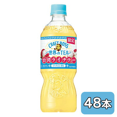 2ケース商品は、バンドルで止めて発送いたします。その為、外箱が破損する恐れがございます。予めご了承いただけますようお願い申し上げます。箱潰れが気になられる方は1ケース商品を2点ご注文いただきますようお願い申し上げます。こちらの商品メーカーよりお取寄後の出荷となります。そのため、出荷まで10営業日ほどかかる場合がございます。ご了承いただけますようお願い申し上げます。※北海道・沖縄県・離島配送不可ジャスミン香る台湾ライチティー【原材料】糖類（果糖ぶどう糖液糖（国内製造）、砂糖）、果汁（ぶどう、ライチ）、紅茶、ジャスミン茶、食塩／香料、酸味料、ビタミンC【栄養成分】/100mlあたり29kcal【賞味期限】10ヶ月【JANコード】4901777433755【製品について】●リニューアル等で、パッケージ・内容など予告なく変更される場合がございます。●出荷時には万全のチェックをしておりますが、現状の配送状況では、多少の輸送時の凹みは避けられませんので、ご了承ください。【製品に関するお問い合わせ】サントリービバレッジサービス株式会社★★★ ポイント5倍エントリーはこちら ★★★※キャンペーンの特典ポイントは、購入画面の獲得予定ポイントには表示されません。また、通常のポイントとは進呈時期が異なります。予めご了承ください。