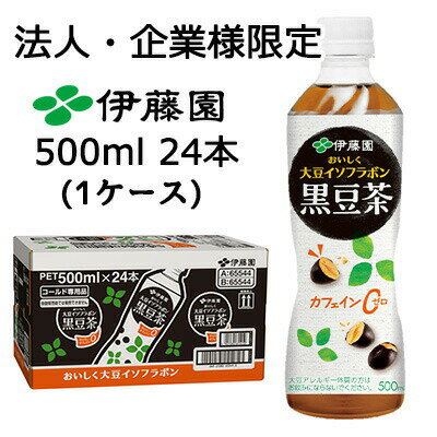 【法人・企業限定販売】伊藤園 お�