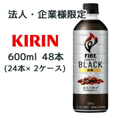 こちらの商品は「法人様」「企業様」のみお取り扱い可能の商品となります。大変恐れ入りますが、「法人様」「企業様」以外のご注文はキャンセルとなりますので、予めご了承いただけますようお願い申し上げます。「法人様」「企業様」は必ずご注文の際に「法人名」「企業名」をご記載ください。2ケース商品は、バンドルで止めて発送いたします。その為、外箱が破損する恐れがございます。予めご了承いただけますようお願い申し上げます。こちらの商品メーカーよりお取寄後の出荷となります。そのため、出荷まで10営業日ほどかかる場合がございます。ご了承いただけますようお願い申し上げます。※北海道・沖縄県・離島配送不可【商品情報】いつでもどこでも、冷たくても常温になっても美味しい。働く1日を支えてくれるブラックコーヒー。【原材料】コーヒー（コーヒー豆（ベトナム、ブラジル））／香料【栄養成分表示】表示単位製品100ml当たりエネルギー0kcalたんぱく質0g脂質0g炭水化物0.6g食塩相当量0.02gナトリウム6mgリン3mgカリウム43mgカフェイン37mgその他成分 糖類 0g【賞味期限】12ヶ月【JANコード】4909411089368【製品について】●リニューアル等で、パッケージ・内容など予告なく変更される場合がございます。●出荷時には万全のチェックをしておりますが、現状の配送状況では、　多少の輸送時の凹みは避けられませんので、ご了承ください。【製品に関するお問い合わせ】　キリン ビバレッジ株式会社