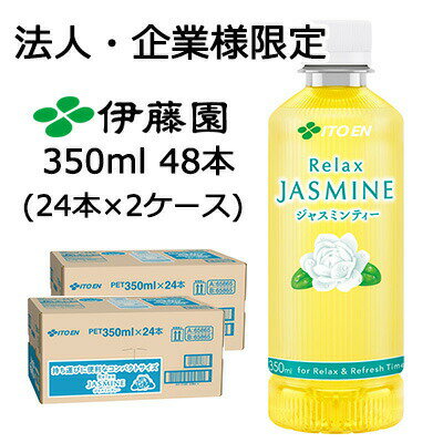 【ポイント3倍 1/24 20時〜】【法人・