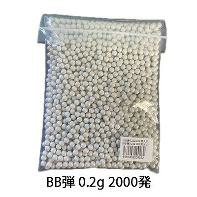 楽天市場】BB弾（日用品雑貨・文房具・手芸）の通販