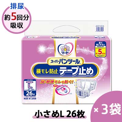 【個人様購入可能】● 東陽特紙 マーヤ スーパーパンツール 横モレ防止テープ止め 小さめL 26枚 ×3袋 大人用紙オムツ (3070115) 送料無料 73259