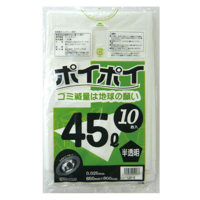 ��10%OFF ��ŷ�����ѡ�SALE ���ָ���ۡڸĿ��͹�����ǽ�ۡ��ݥ��� ������ �ӥˡ����� 45L (ȾƩ��) LD-3 �� 0.025mm 10���60��...