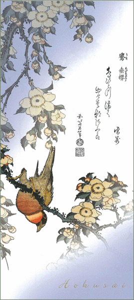 浮世絵 グッズ 一筆箋 〈鷽垂桜図〉 葛飾北斎筆