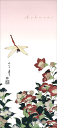 浮世絵 グッズ 一筆箋 〈桔梗花蜻蛉〉 葛飾北斎筆