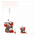 【DM便可】 一筆箋〈紙雛図〉酒井抱一筆