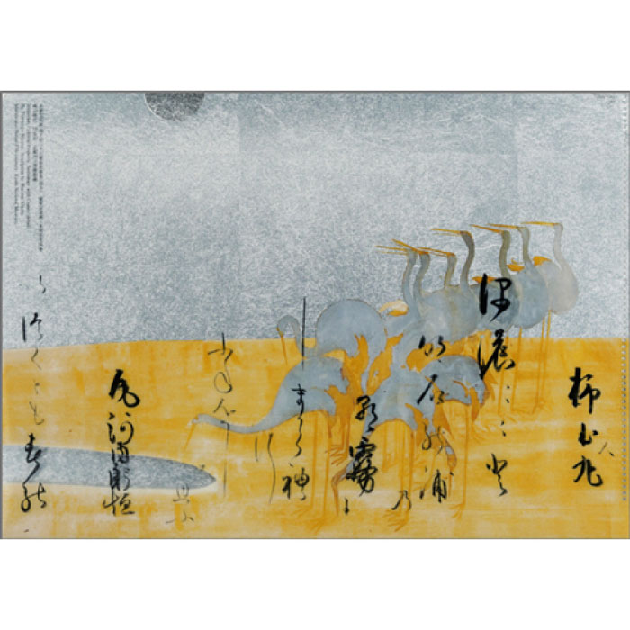 【DM便可】 銀箔風クリアファイル 〈重文 鶴図下絵和歌巻〉 書：本阿弥光悦筆　画：俵屋宗達筆のサムネイル
