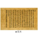 〈隅寺本般若心経〉隅寺本般若心経複製+写経見本