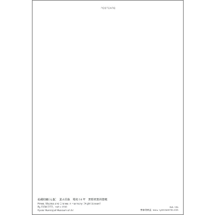 【DM便可】 絵はがき〈松楓和鶴〉（右隻） 堂本印象筆　NA-125