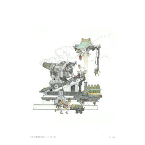 ポスター 額絵 山口晃 〈二十八サンチ砲〉 アートグッズ アート日本画 インテリア