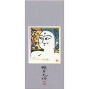 棟方志功 版画 一筆箋 薔薇妃の柵 棟方 志功 1柄20枚綴 縦書き 便箋 お手紙 ステーショナリー アートグッズ おしゃれ プレゼント ギフト