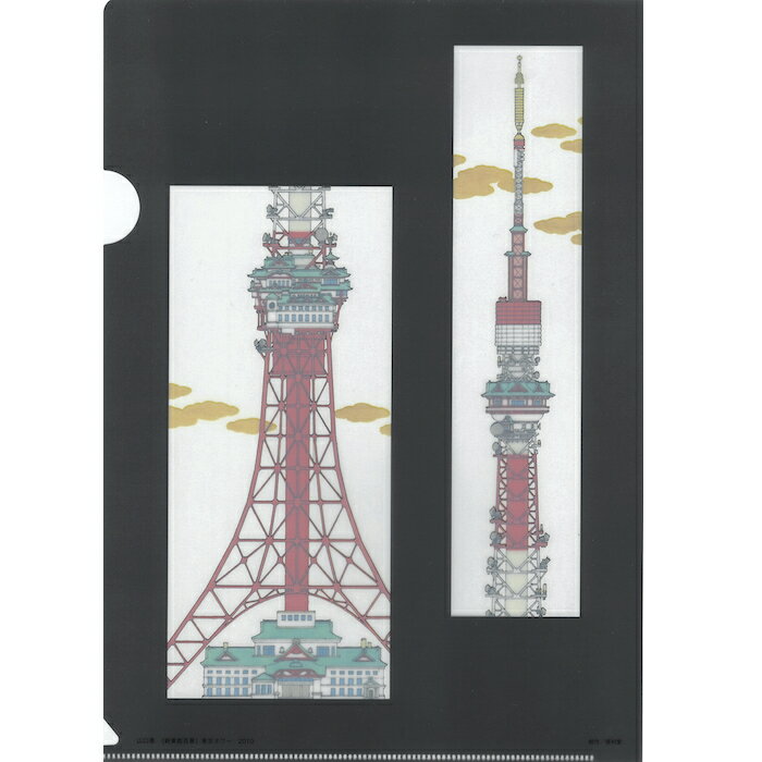 クリアファイル　クリアホルダー ファイル A4 山口晃〈東京タワー〉 アートグッズ アート日本画 2
