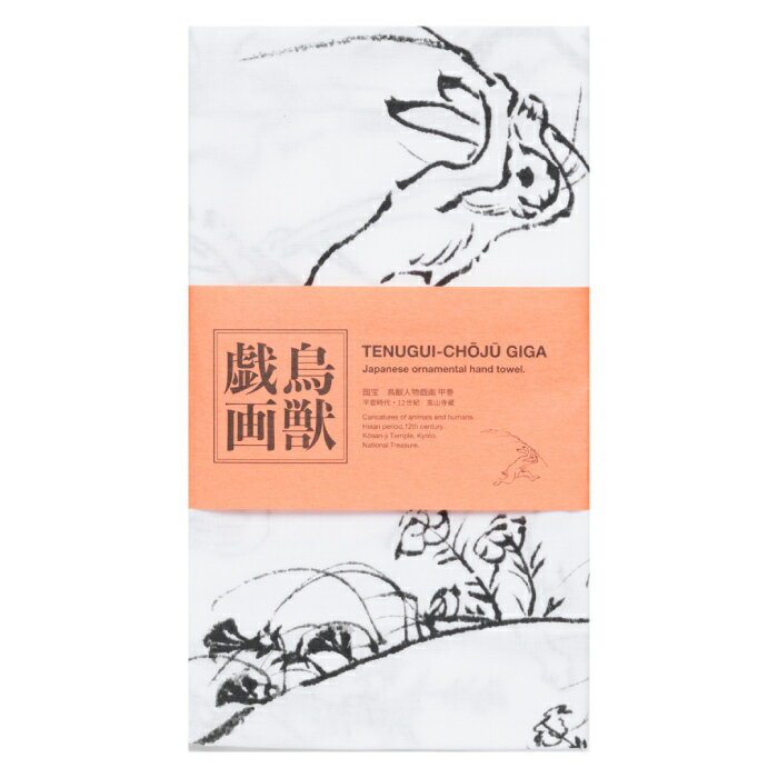 楽天市場】鳥獣戯画 グッズ（日用品雑貨・文房具・手芸）の通販