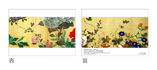 グリーティングカード 〈四季花鳥図巻（夏）〉 酒井抱一筆