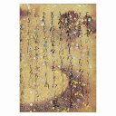 \SALE/ 色紙 〈国宝 古今和歌集 (元永本) 〉
