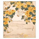 \SALE/ 色紙 〈桜に山吹(部分図)〉 葛飾北斎筆