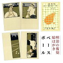 【スーパーSALE! 20%OFF】復刻絵はがきセット〈ベースボール〉(4枚組)