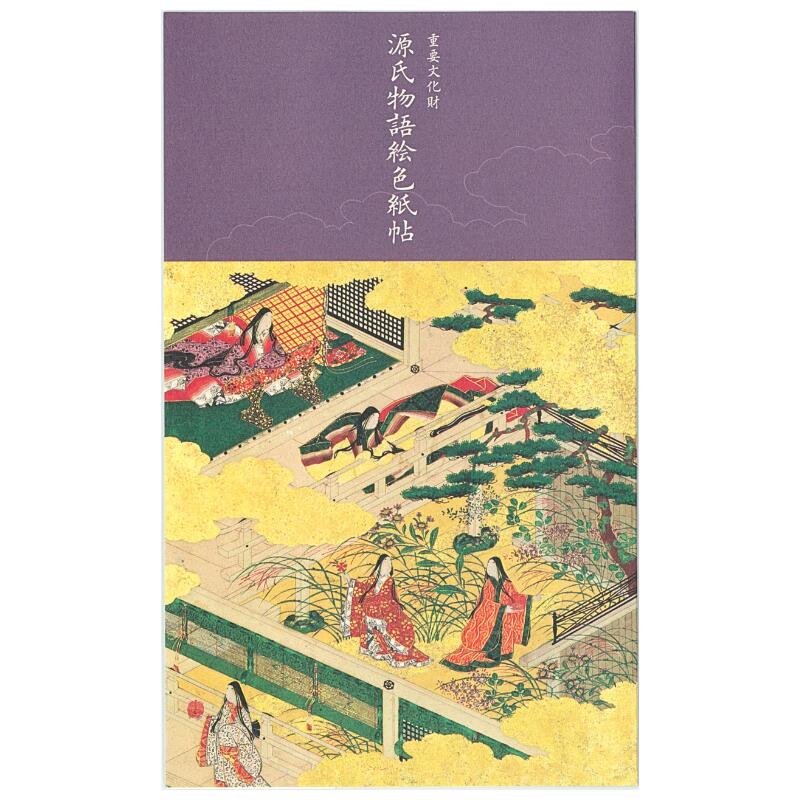 源氏物語絵色紙帖 土佐光吉・長次郎 絵はがきセット 6枚組