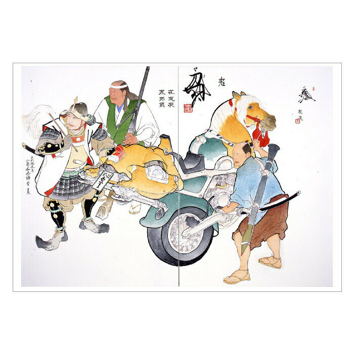 絵はがき ポストカード 山口晃 〈土豪馬曳圖〉 アートグッズ アート日本画のサムネイル
