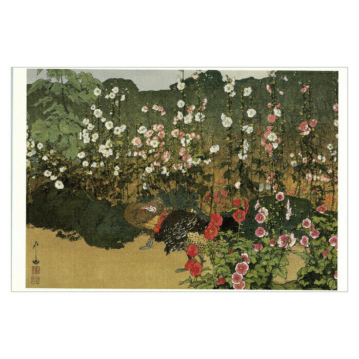 【DM便可】 絵はがき 〈蜀葵〉 吉田博筆 C-57