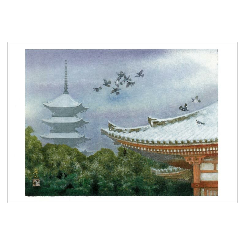 【DM便可】 絵はがき〈東寺〉山本倉丘筆 NB-017