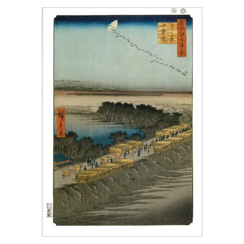 浮世絵 グッズ ポストカード 絵はがき〈名所江戸百景 よし原 日本堤〉歌川広重筆 NA-139 広重 アートグッズ 日本 うきよえ