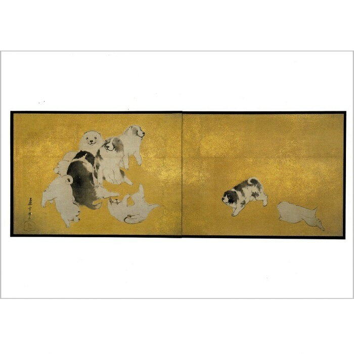 【DM便可】絵はがき 葉書 ポストカード 長沢芦雪 犬 生き物 動物 かわいい 仔犬 屏風 奇想の絵師 日本画 江戸彩画