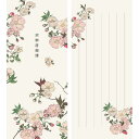 一筆箋 〈対柳居画譜〉 柴田是真 春 花 桜 メモ帳 一言メモ メッセージ 短冊 手紙 書簡 付箋 ふせん 添え文 添え状 横書き 香典 引っ越し 送別 歓迎 ...