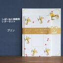 しばいぬと純喫茶シリーズ・村田夏佳レターセット水彩画,純喫茶メニュー,プリン