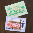 地元パン文具シリーズポストカードセット・高岡製パン,金沢製粉(株)地元パン愛好家,甲斐みのり監修,地元パン,ネギパン,頭脳パン